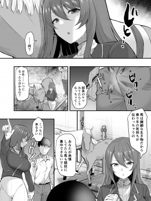 [B-銀河]サイ眠JKマンガ総集本_053