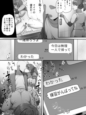 [B-銀河]サイ眠JKマンガ総集本_063