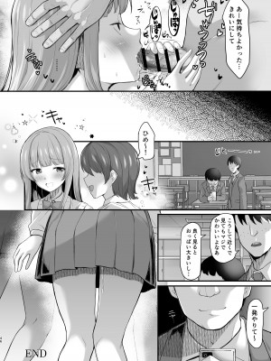 [B-銀河]サイ眠JKマンガ総集本_045