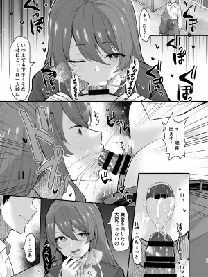 [B-銀河]サイ眠JKマンガ総集本_054