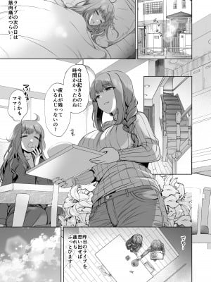 [B-銀河]サイ眠JKマンガ総集本_006