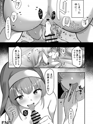 [B-銀河]サイ眠JKマンガ総集本_083