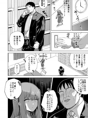 [B-銀河]サイ眠JKマンガ総集本_009