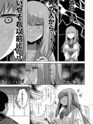 [B-銀河]サイ眠JKマンガ総集本_010