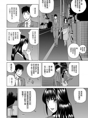 [黒木秀彦] 人妻になった友達の姉 (躍る人妻〜疼いて濡れて身悶えて〜)_06