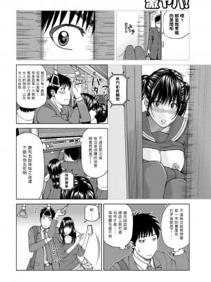 [黒木秀彦] 人妻になった友達の姉 (躍る人妻〜疼いて濡れて身悶えて〜)_04