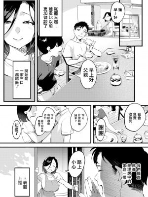 [はたけのお肉 (みな本)] バツイチ子モチ 後編 [菩薩救贖教個人漢化] [DL版]_35