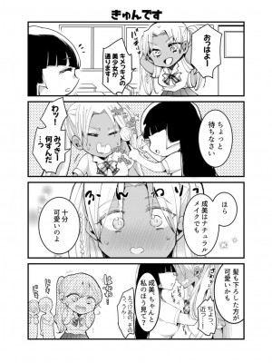 [Niko] 生イキギャルにガチ恋不可避!？_303