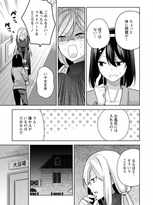 [宮里えり] もう1回イけるよね？～女子寮ハーレムは重労働!？～ [合冊版]_41