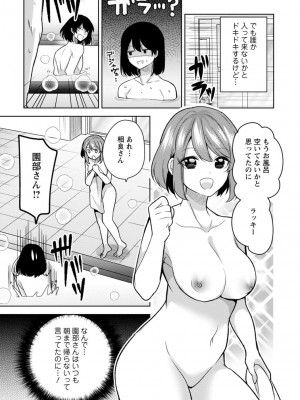 [宮里えり] もう1回イけるよね？～女子寮ハーレムは重労働!？～ [合冊版]_43