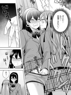 [宮里えり] もう1回イけるよね？～女子寮ハーレムは重労働!？～ [合冊版]_73