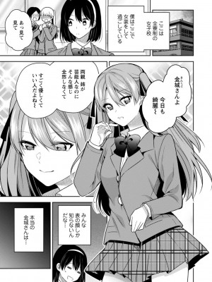 [宮里えり] もう1回イけるよね？～女子寮ハーレムは重労働!？～ [合冊版]_29