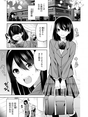 [宮里えり] もう1回イけるよね？～女子寮ハーレムは重労働!？～ [合冊版]_03