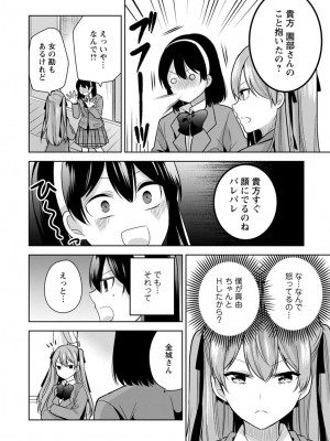 [宮里えり] もう1回イけるよね？～女子寮ハーレムは重労働!？～ [合冊版]_70