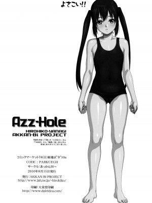 (C78) [あっかんBi_ (柳ひろひこ)] Azz-Hole (けいおん!)_29