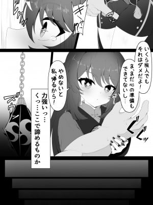 [黒礫] 胡桃ちゃんと共に (原神)_06