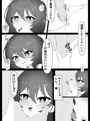 [黒礫] 胡桃ちゃんと共に (原神)_08