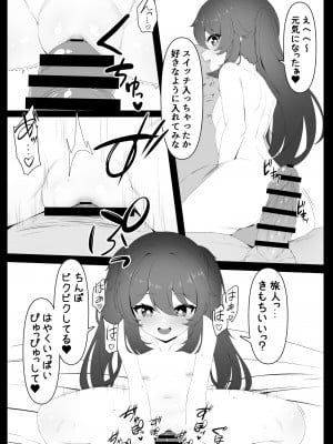 [黒礫] 胡桃ちゃんと共に (原神)_22