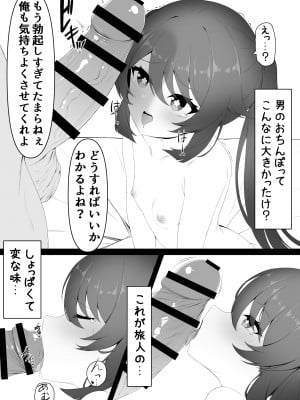 [黒礫] 胡桃ちゃんと共に (原神)_09