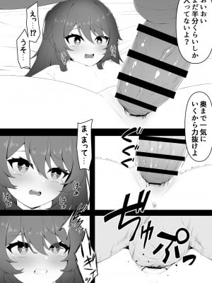 [黒礫] 胡桃ちゃんと共に (原神)_15