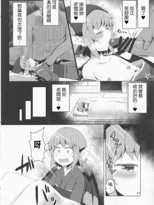 (例大祭19) [らーめんらいす (らじー)] 眠る夜雀跡を濁される (東方Project) [中国翻訳]_19