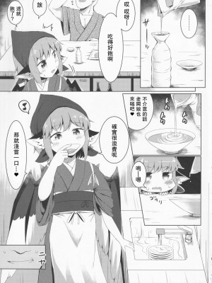 (例大祭19) [らーめんらいす (らじー)] 眠る夜雀跡を濁される (東方Project) [中国翻訳]_04