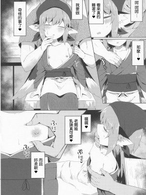 (例大祭19) [らーめんらいす (らじー)] 眠る夜雀跡を濁される (東方Project) [中国翻訳]_07