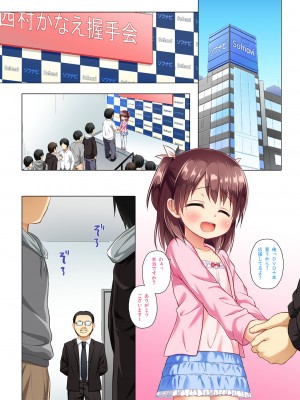 [ノラネコノタマ (雪野みなと)] かなえちゃんスマイル! [DL版]_21