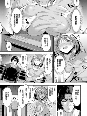 [羽月ユウト] ブラックとは言わせない!! (COMIC 快楽天ビースト 2019年6月号) [牛歡喜重嵌] [DL版]_07