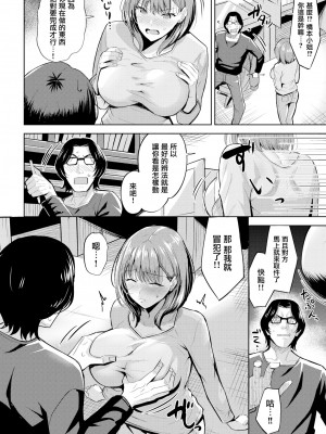 [羽月ユウト] ブラックとは言わせない!! (COMIC 快楽天ビースト 2019年6月号) [牛歡喜重嵌] [DL版]_06