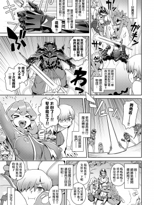 [交介] 魔王様は逃げられない [中国翻訳] [無修正] [DL版]｜魔王大人終究逃不了的 特裝版_151