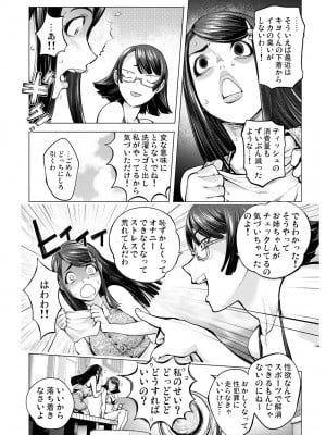 [URAKON (蒟吉人)] お隣さんと作る夏の思い出_06