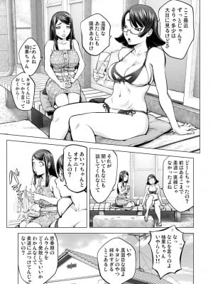 [URAKON (蒟吉人)] お隣さんと作る夏の思い出_05