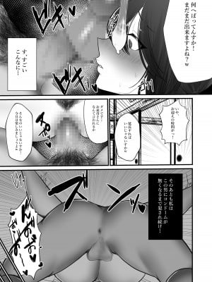 [佐倉シイナ] 謝罪妻_34