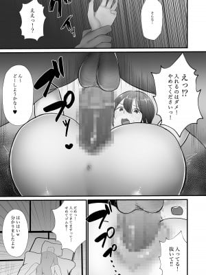 [佐倉シイナ] 謝罪妻_24