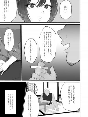 [佐倉シイナ] 謝罪妻_12