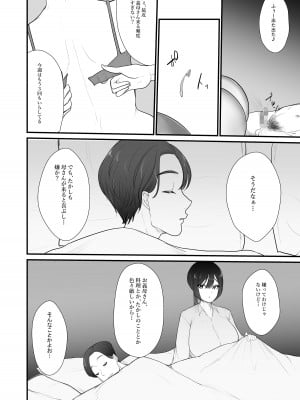 [佐倉シイナ] 謝罪妻_07