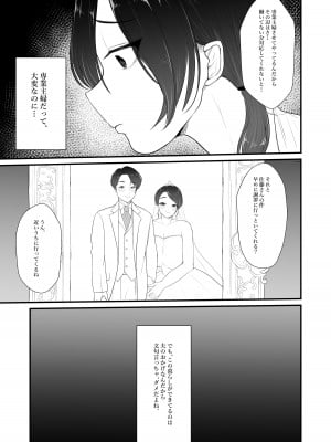 [佐倉シイナ] 謝罪妻_08