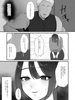 [佐倉シイナ] 謝罪妻_10