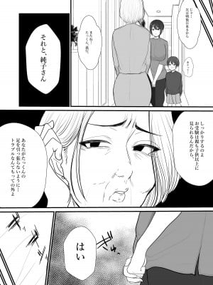 [佐倉シイナ] 謝罪妻_05