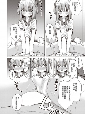 [ぴざぬこ] すずかのお勉強 (コミックゼロス #99) [逃亡者×真不可视汉化组] [DL版]_08