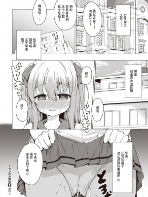 [ぴざぬこ] すずかのお勉強 (コミックゼロス #99) [逃亡者×真不可视汉化组] [DL版]_20