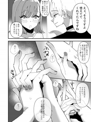 [アウェイ田] 百合セックスにハマった私、百合マッチングアプリでヤリまくる_06