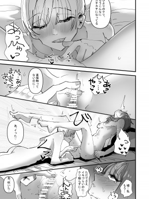 [アウェイ田] 百合セックスにハマった私、百合マッチングアプリでヤリまくる_15