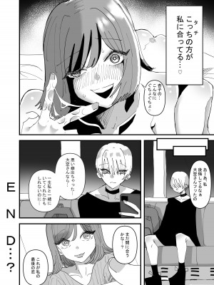 [アウェイ田] 百合セックスにハマった私、百合マッチングアプリでヤリまくる_38