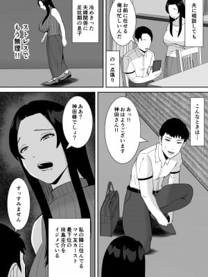 [すめるすらいく] 俺のことをゴミ扱いするムッチムチのプライド高いママ友が堕ちるまで_06