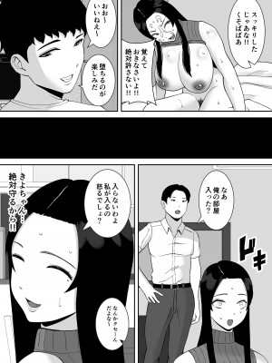 [すめるすらいく] 俺のことをゴミ扱いするムッチムチのプライド高いママ友が堕ちるまで_19