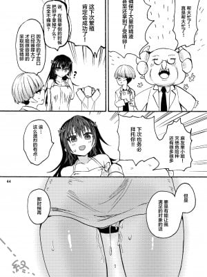 [炙りパセリ (もずく)] 神卵子持ちの村娘 [中国翻訳]_43