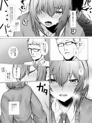 [じゅらい] 淫霊に取り憑かれた女の子の話_11