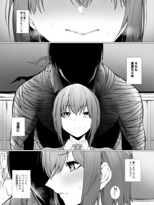 [じゅらい] 淫霊に取り憑かれた女の子の話_02